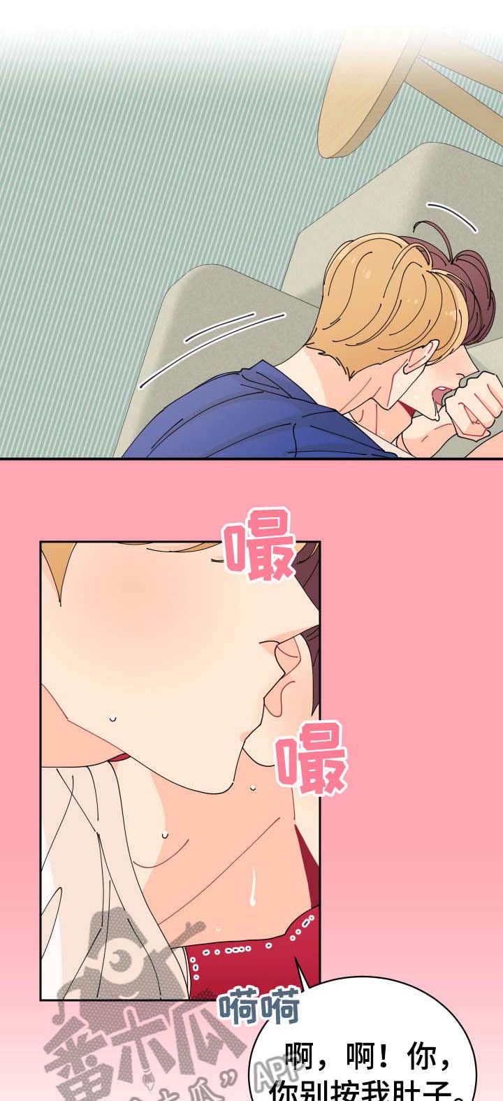 沉迷于电脑游戏的英文漫画,第5章：好朋友2图