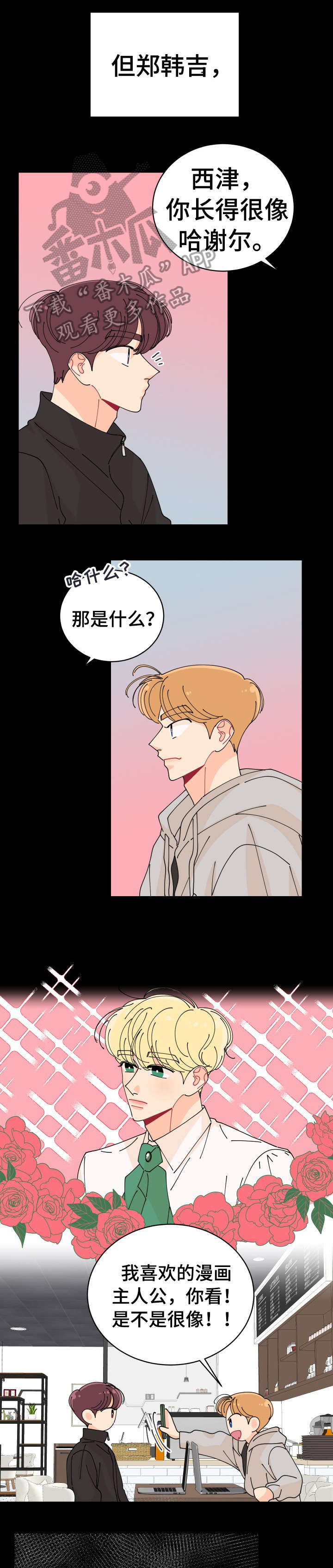 沉迷于电脑游戏的英文漫画,第8章：喝酒1图