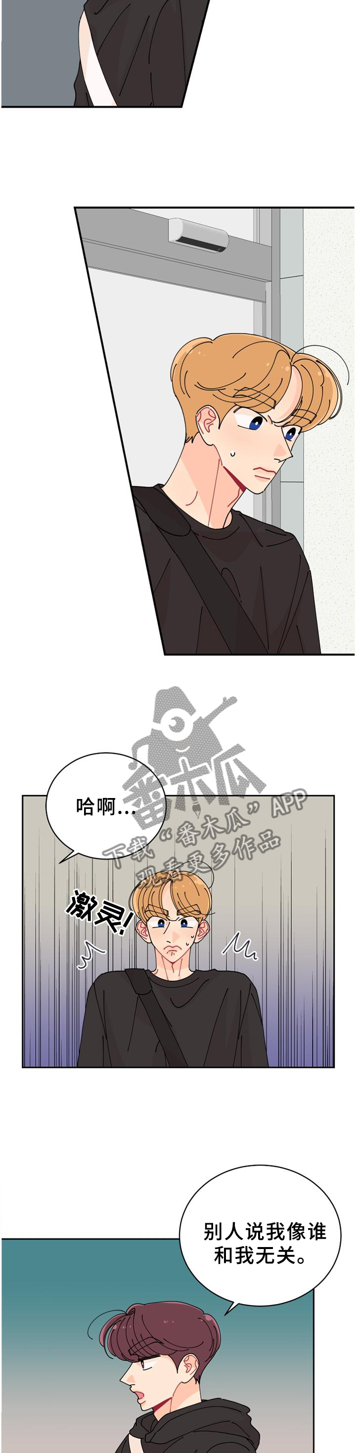 沉迷于电脑游戏的英文漫画,第40章：特别2图