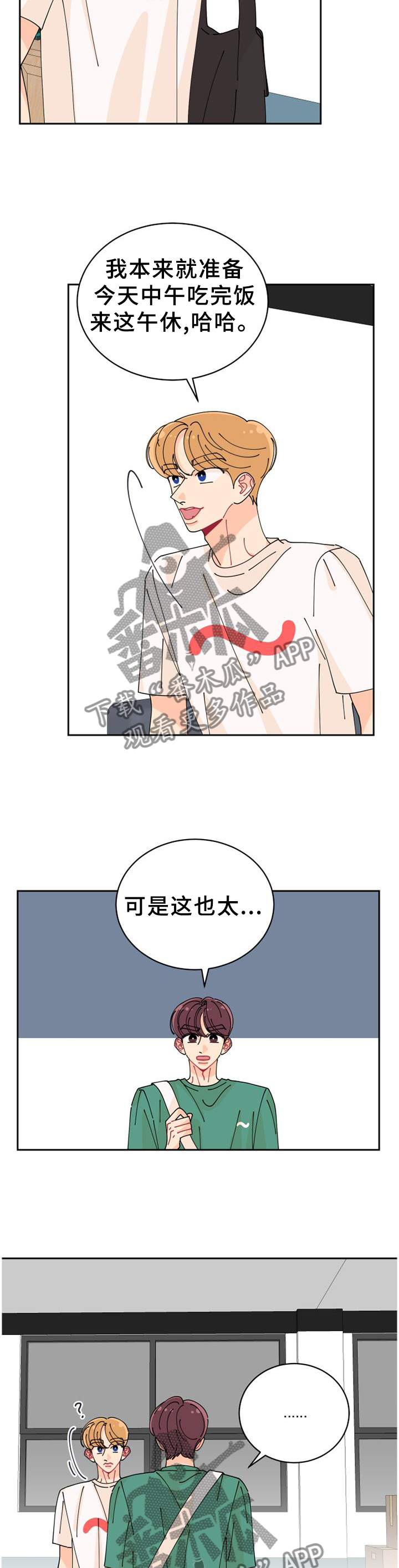 沉迷于电脑游戏的英文漫画,第31章：忍忍3图