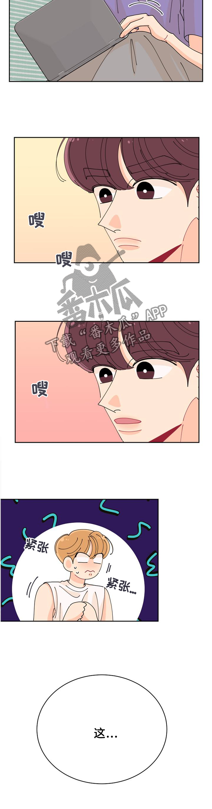 沉迷于你漫画,第46章：过度投入1图