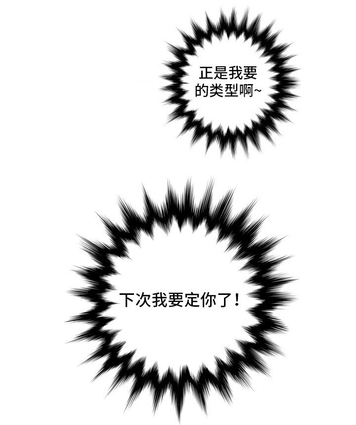 恩人们漫画,第17章：主动1图