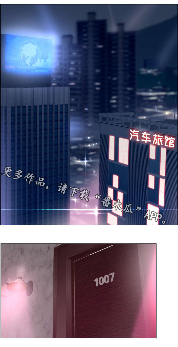 恩人们漫画,第20章：喜欢吗1图