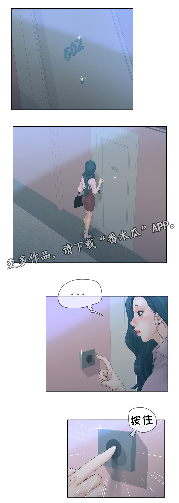 恩人们漫画,第9章：钱4图
