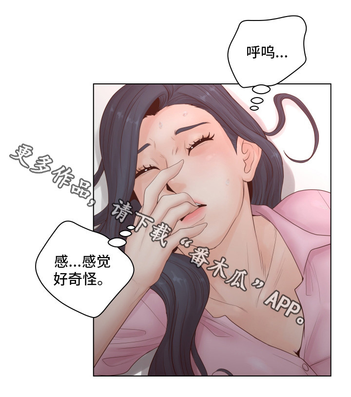 恩人们漫画,第10章：找对人了3图