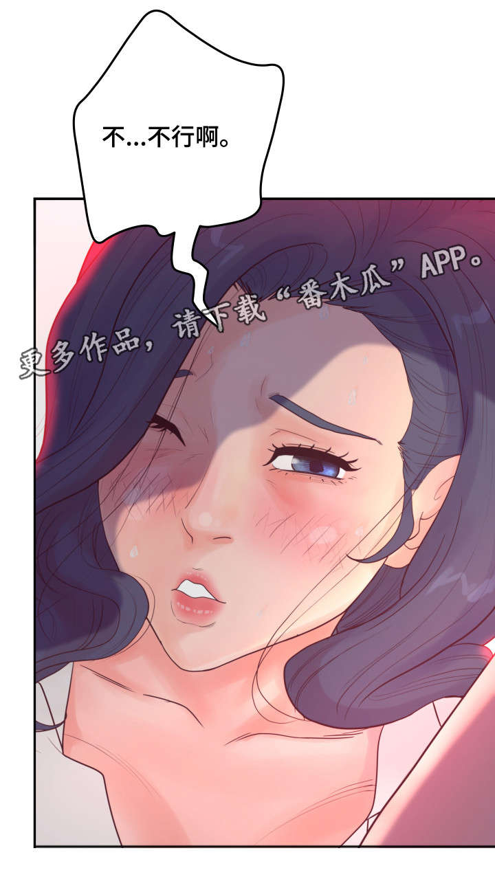 恩人们漫画,第26章：不要4图