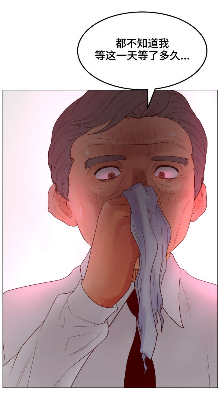 恩人们漫画,第26章：不要1图