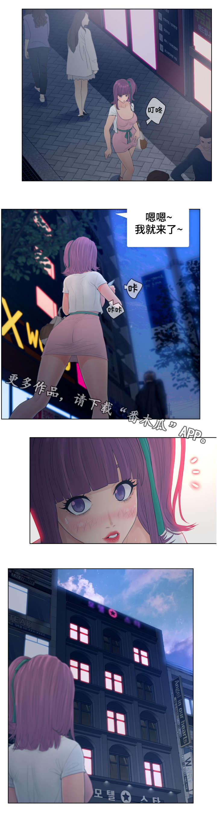 恩人们漫画,第21章：大哭5图