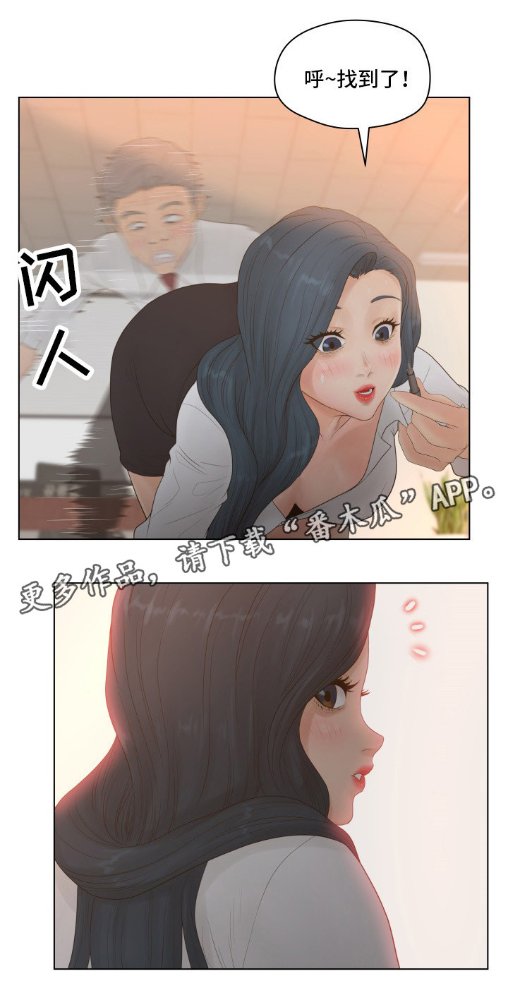 恩人们漫画,第16章：偷窥2图