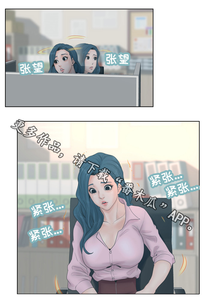 恩人们漫画,第4章：气急败坏2图