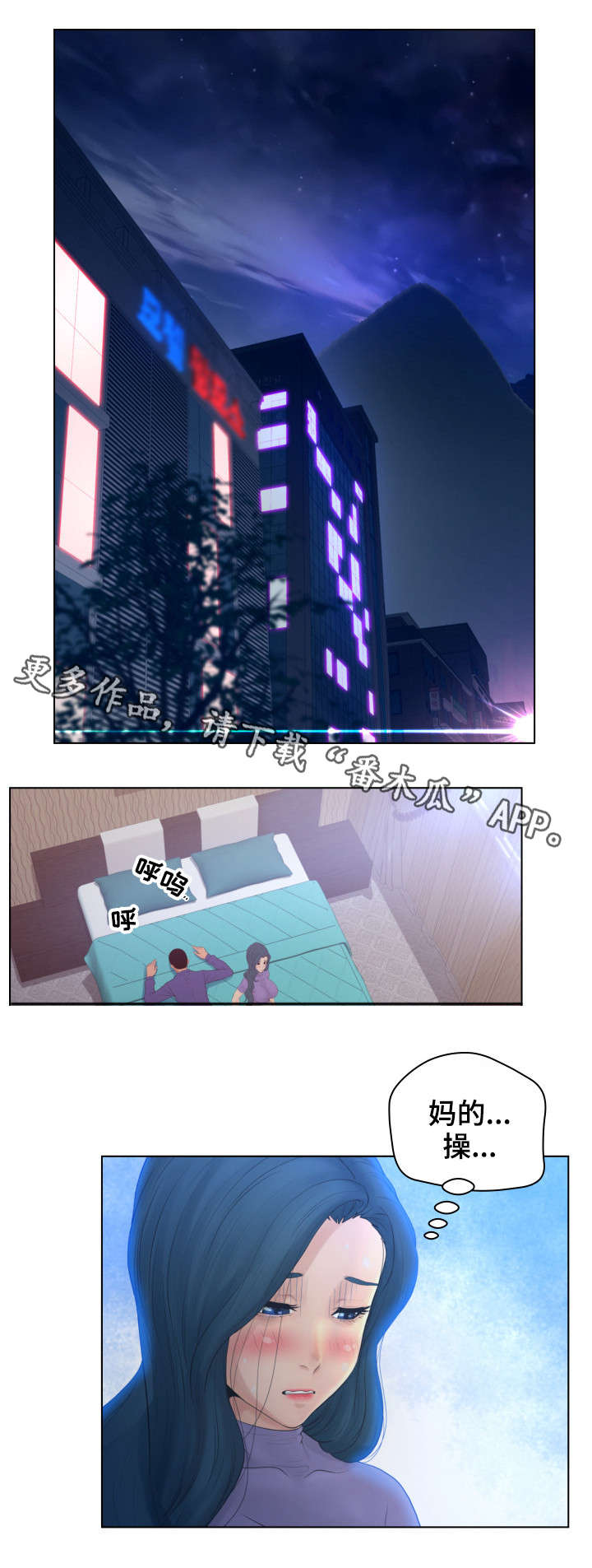 恩人们漫画,第20章：喜欢吗1图