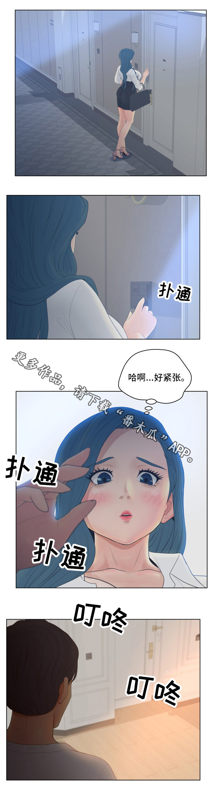 恩人们漫画,第13章：炸锅1图