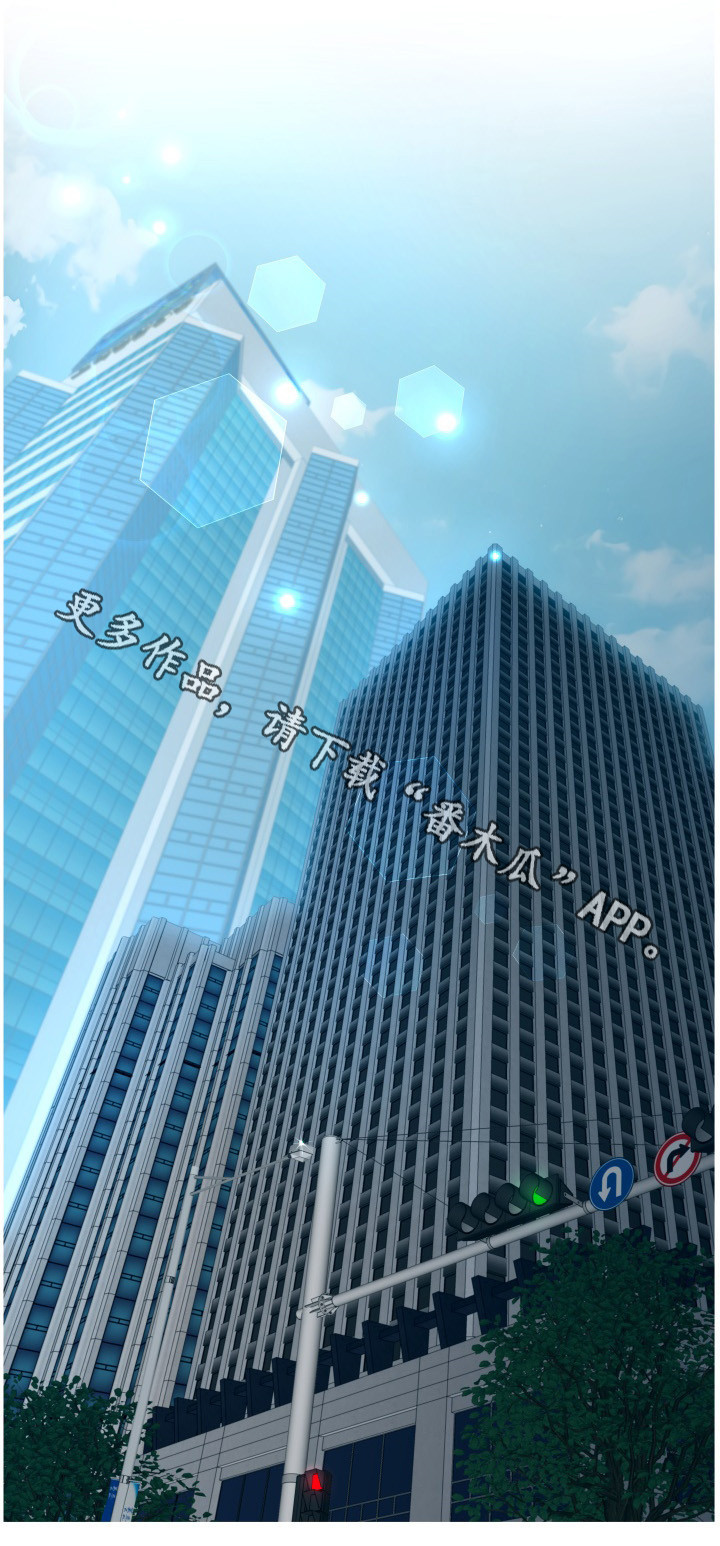 恩人们漫画,第15章：迟到3图