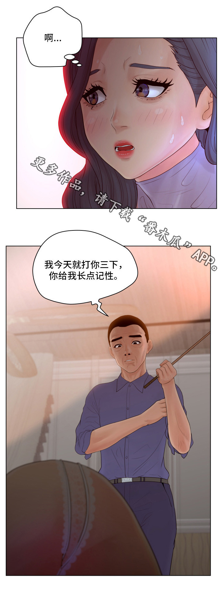 恩人们漫画,第19章：教授1图