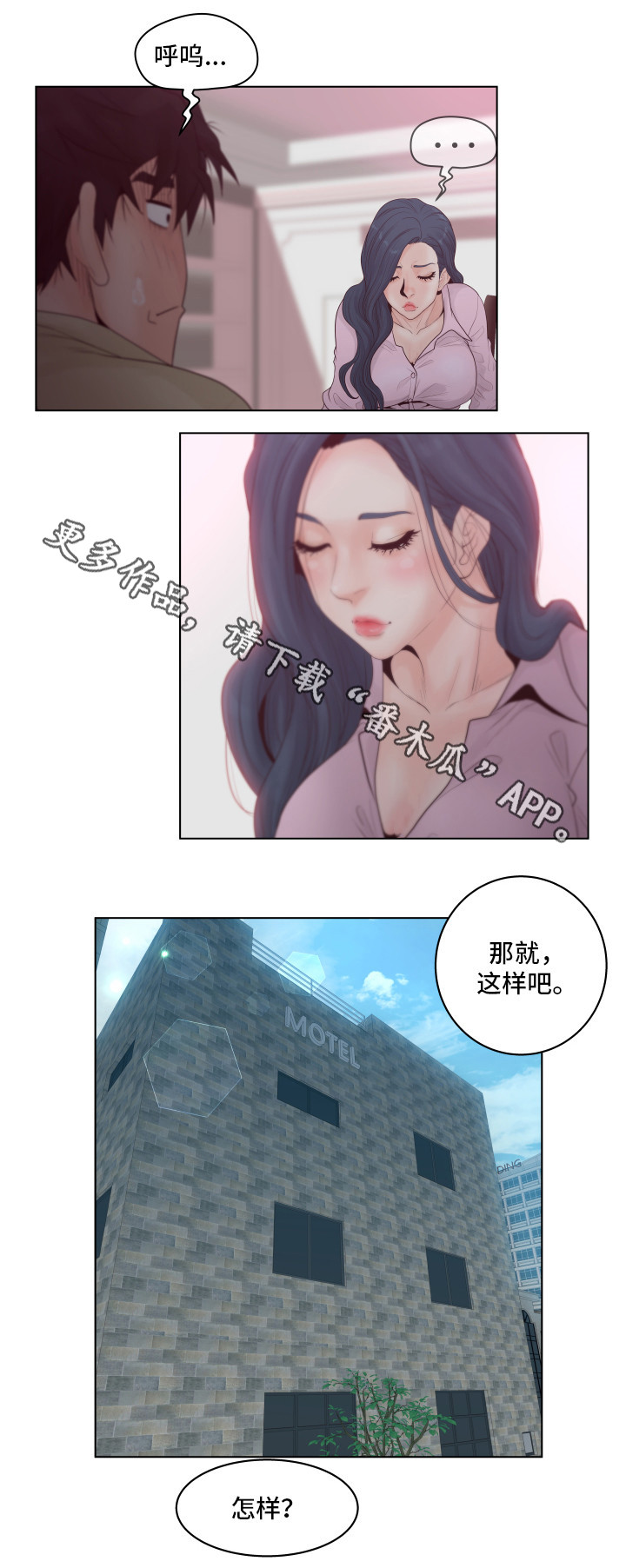 恩人们漫画,第9章：钱2图