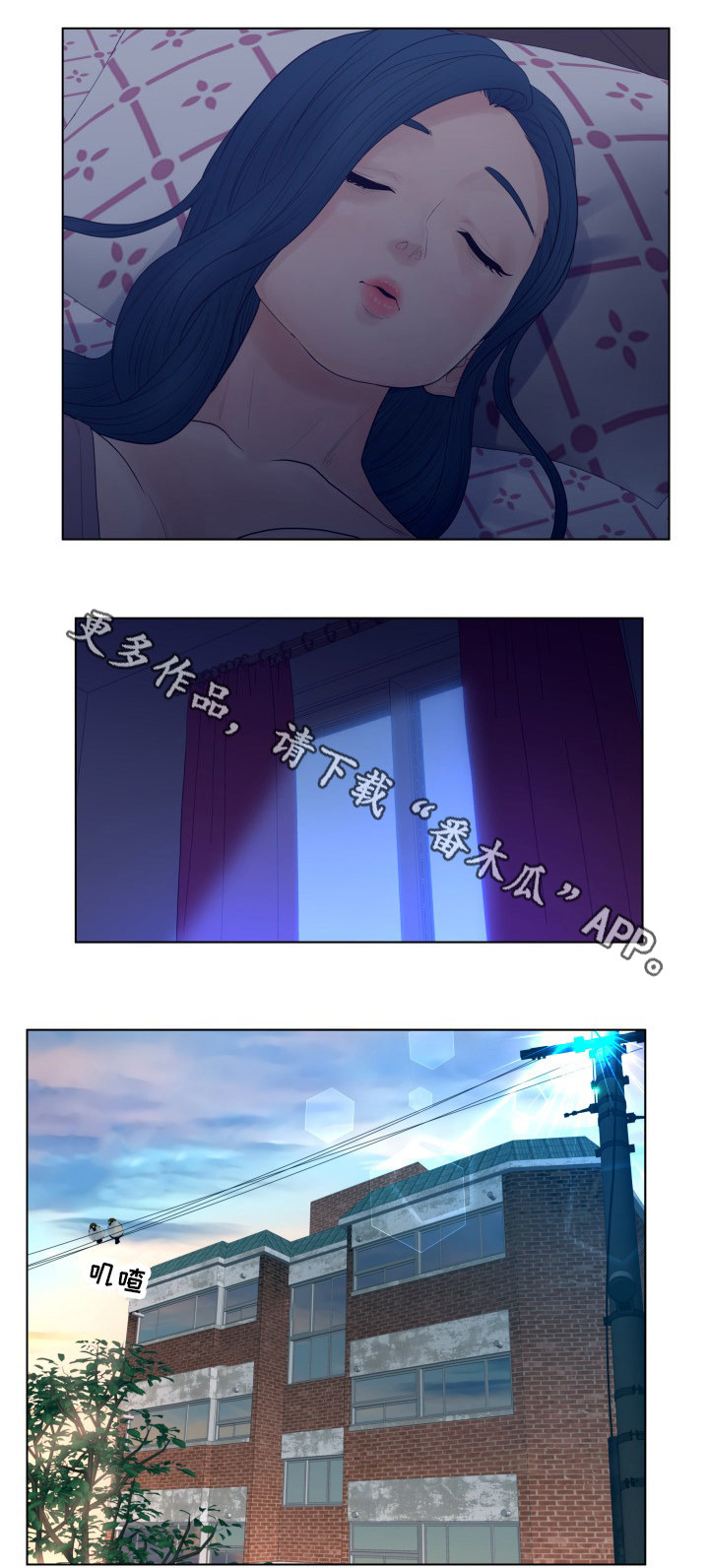 恩人们漫画,第15章：迟到4图