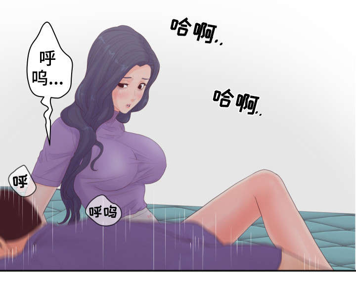 恩人们漫画,第20章：喜欢吗5图