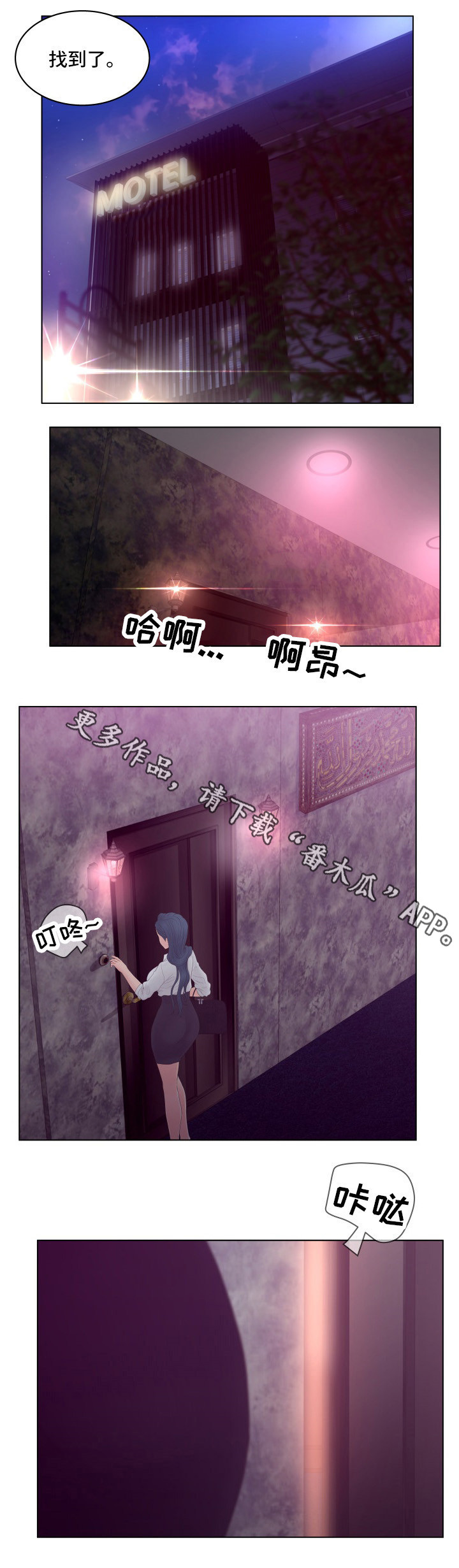 恩人们漫画,第14章：奖励4图