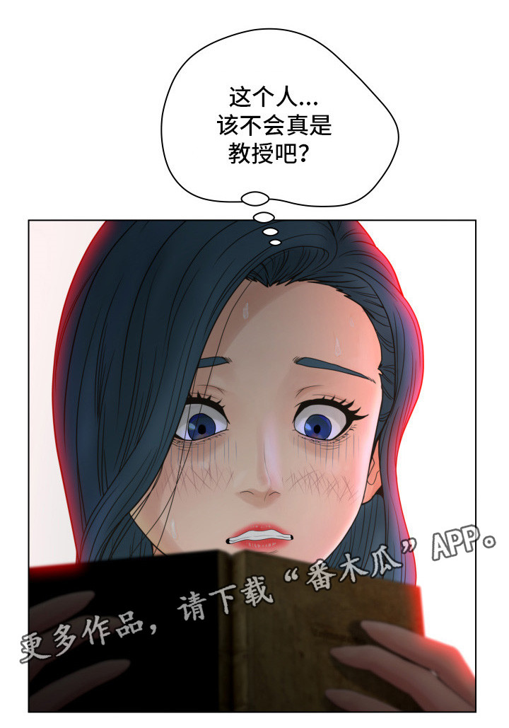 恩人们漫画,第19章：教授1图