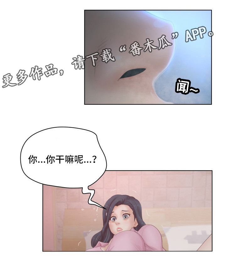 恩人们漫画,第10章：找对人了2图