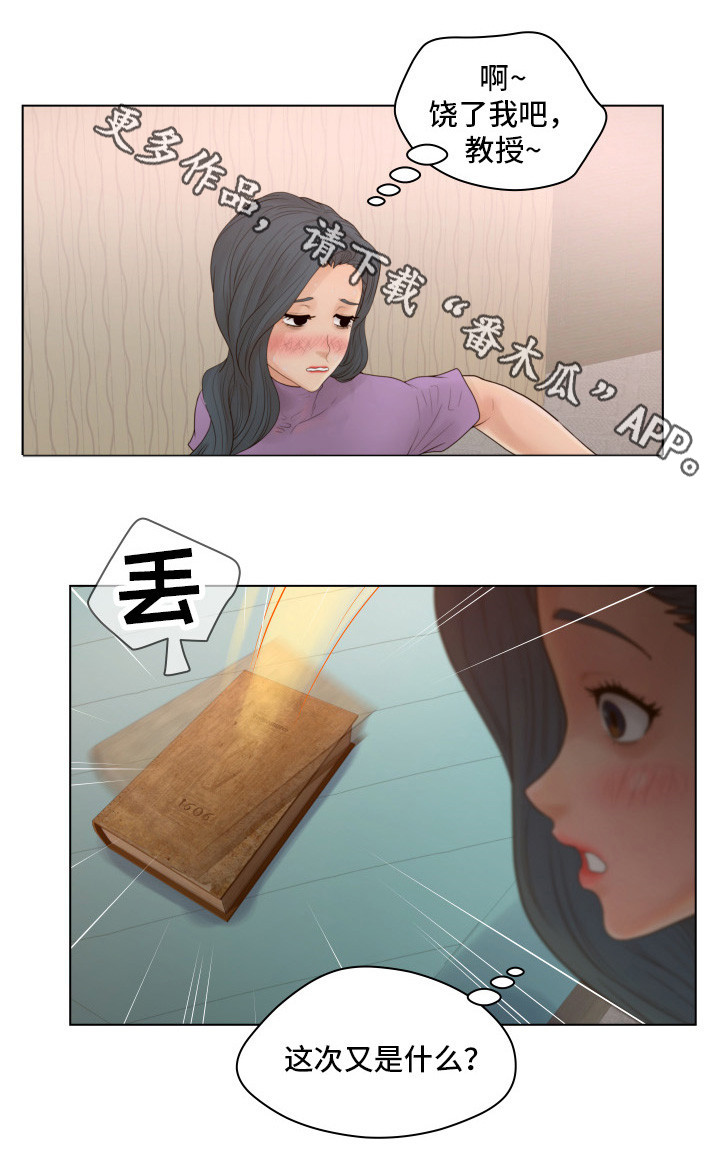 恩人们漫画,第19章：教授3图