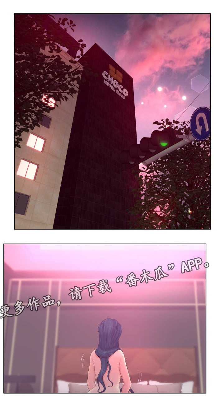 恩人们漫画,第14章：奖励1图