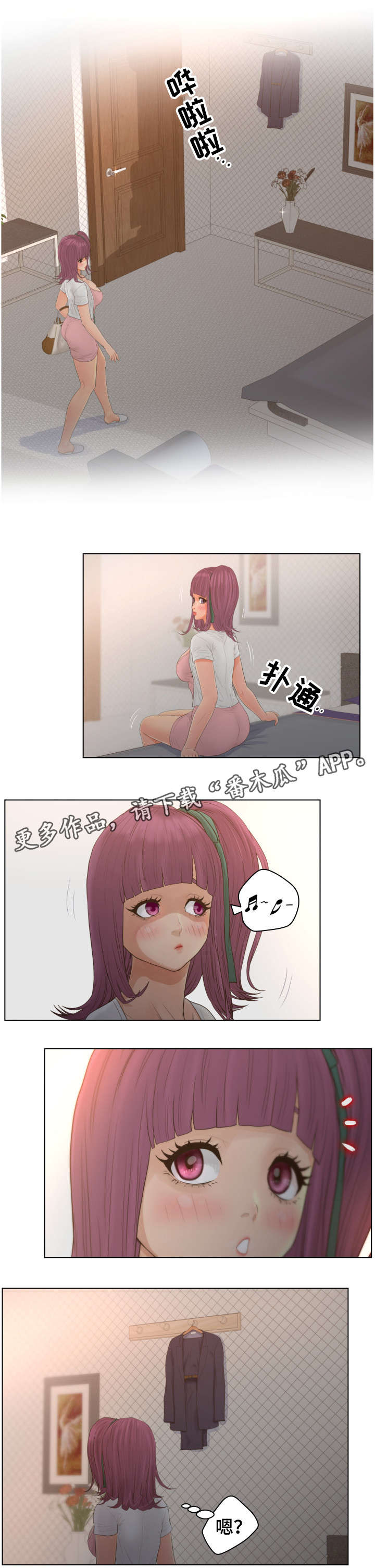 恩人们漫画,第22章：爸爸2图