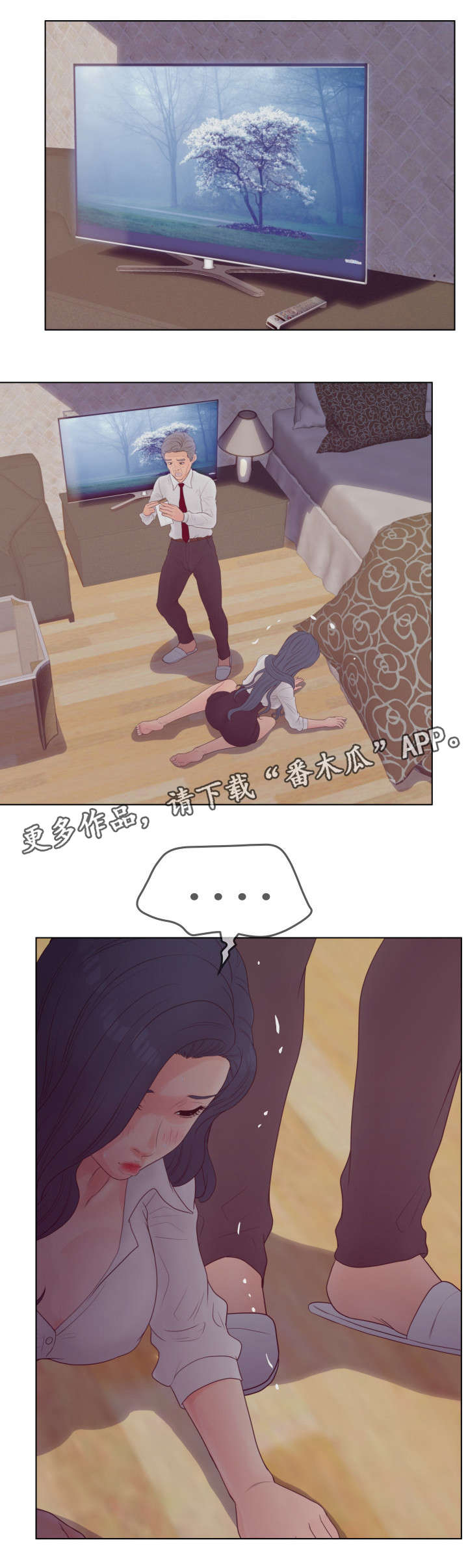 恩人们漫画,第25章：威胁4图