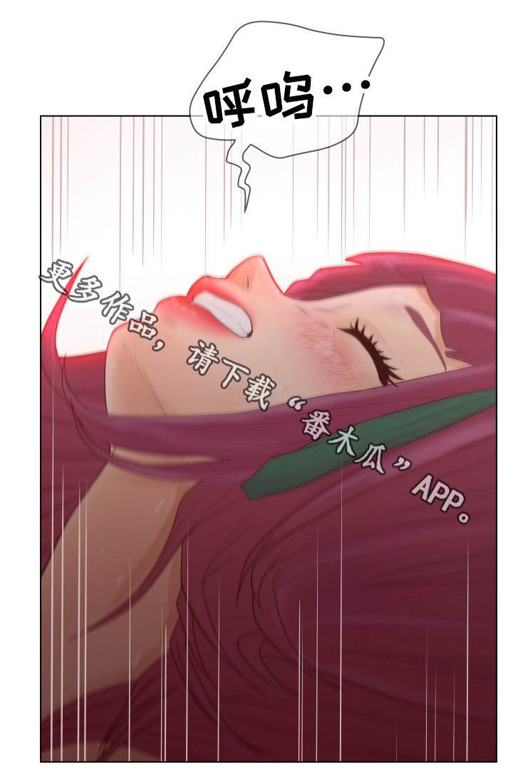 恩人们漫画,第17章：主动2图