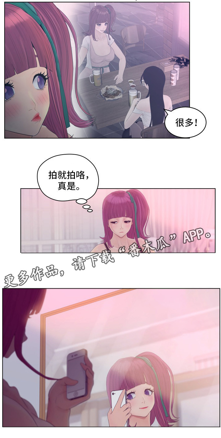 恩人们漫画,第12章：赚钱5图