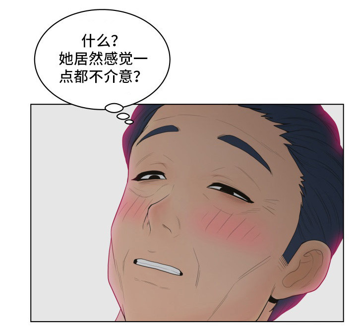 恩人们漫画,第13章：炸锅5图