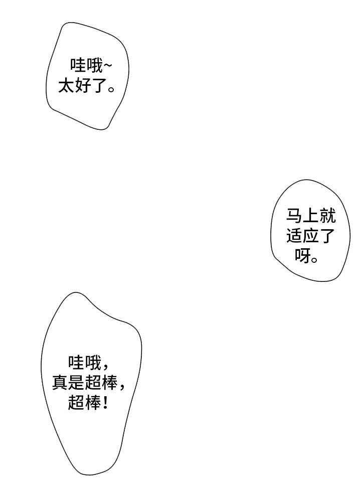 恩人们漫画,第7章：拍照2图