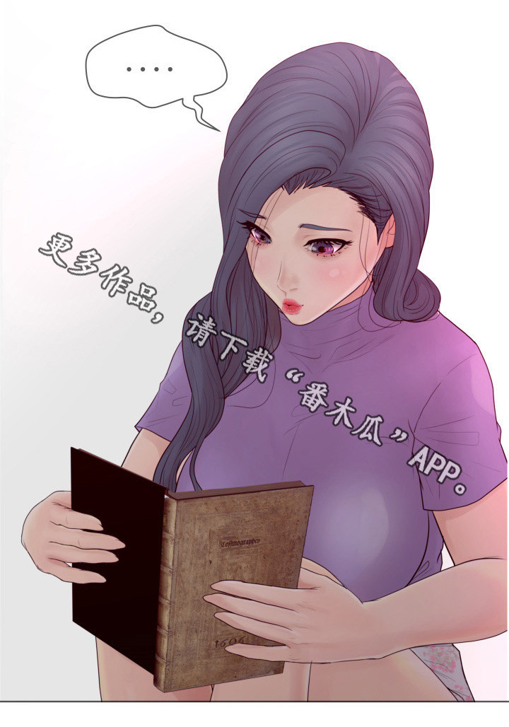 恩人们漫画,第19章：教授5图