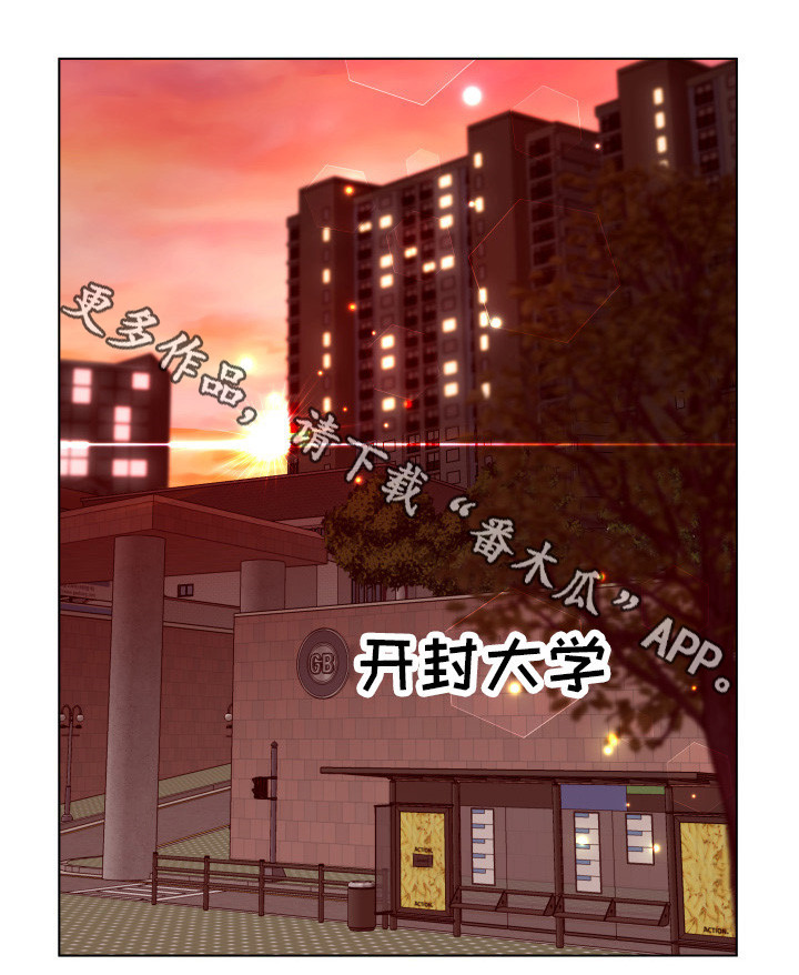 恩人们漫画,第18章：角色扮演3图