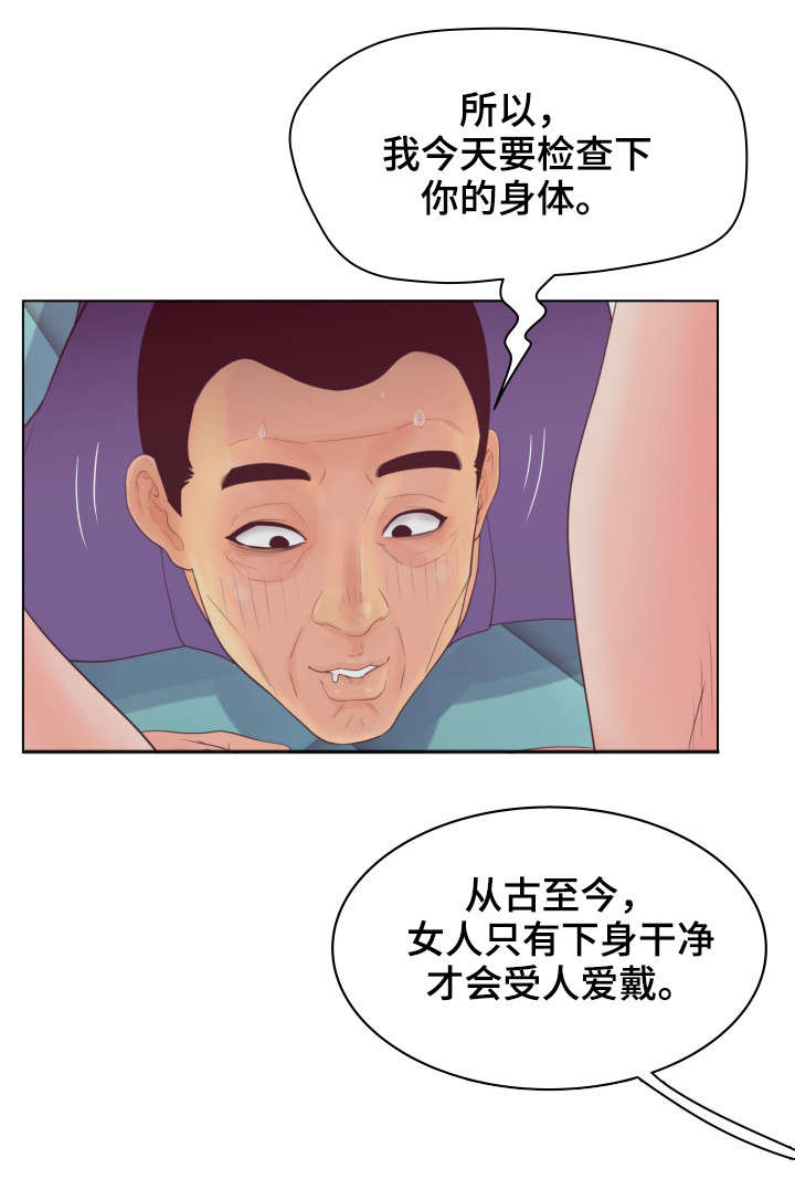 恩人们漫画,第20章：喜欢吗3图