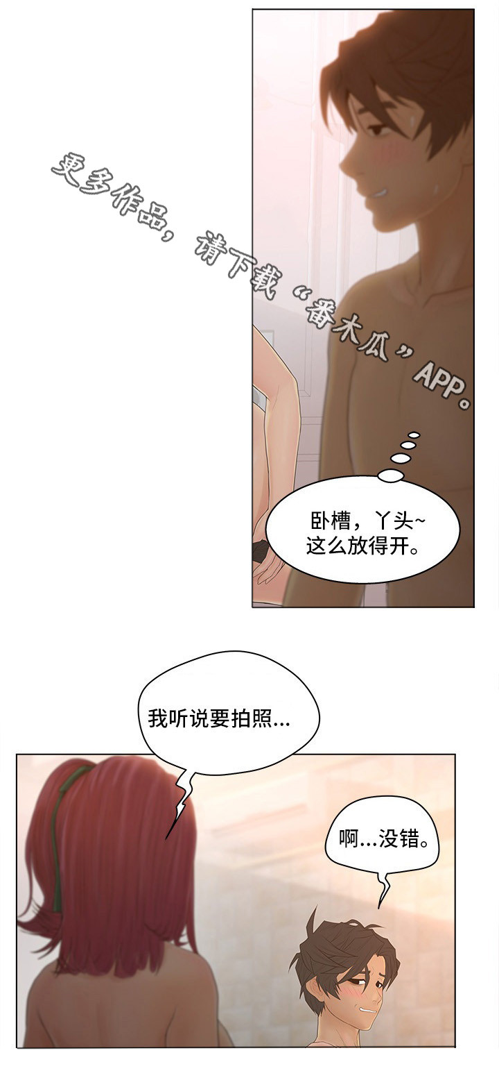 恩人们漫画,第17章：主动3图