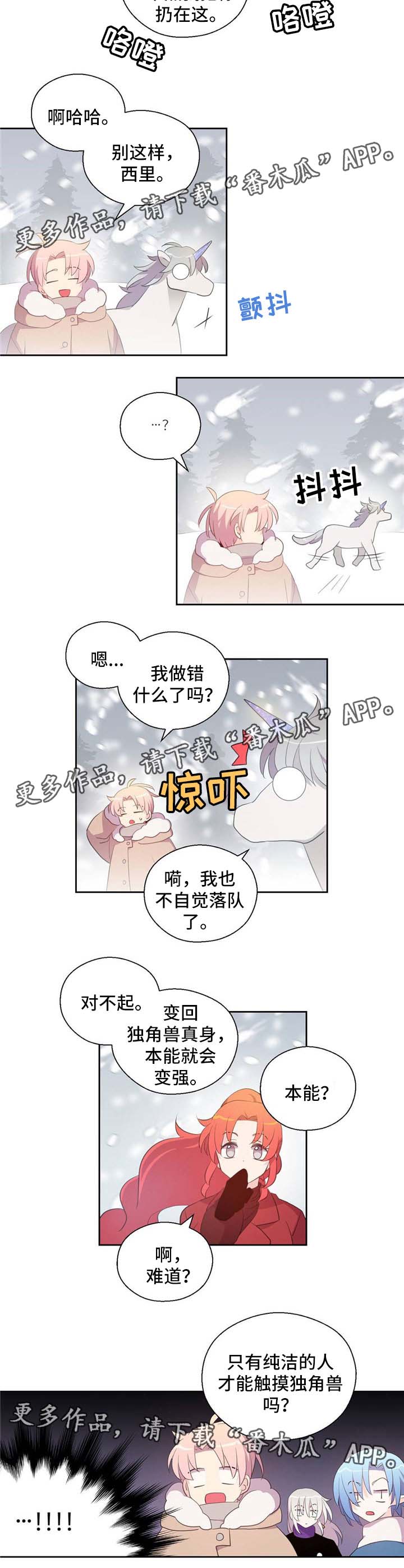 皇族封印漫画,第78章：真身3图