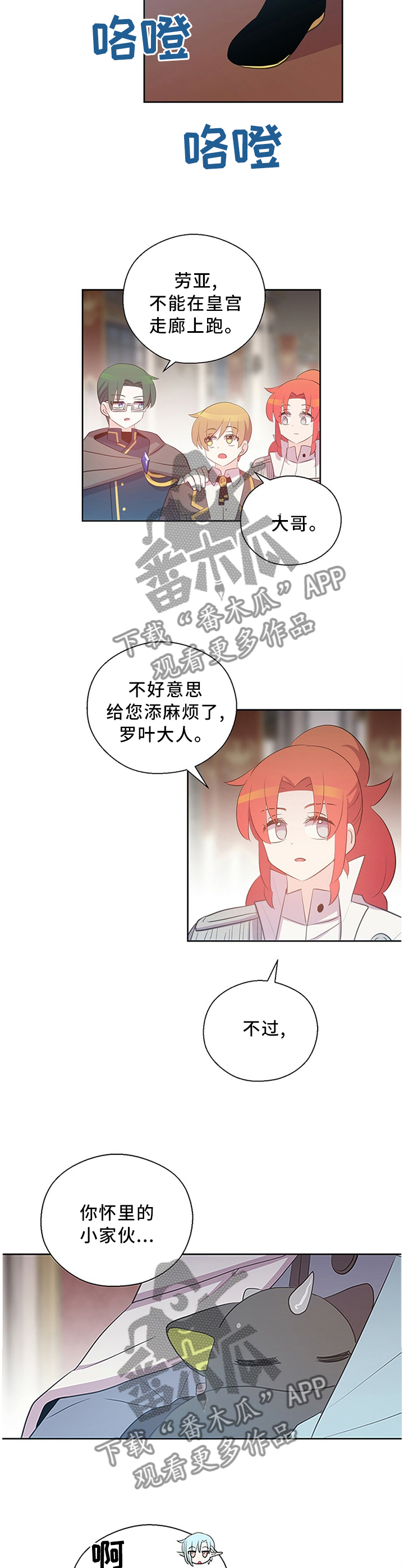 皇族封印漫画,第131章：奇迹4图