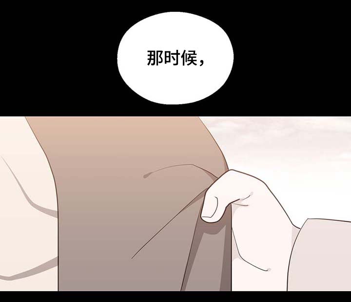 皇族封印漫画,第102章：为什么这么对我1图