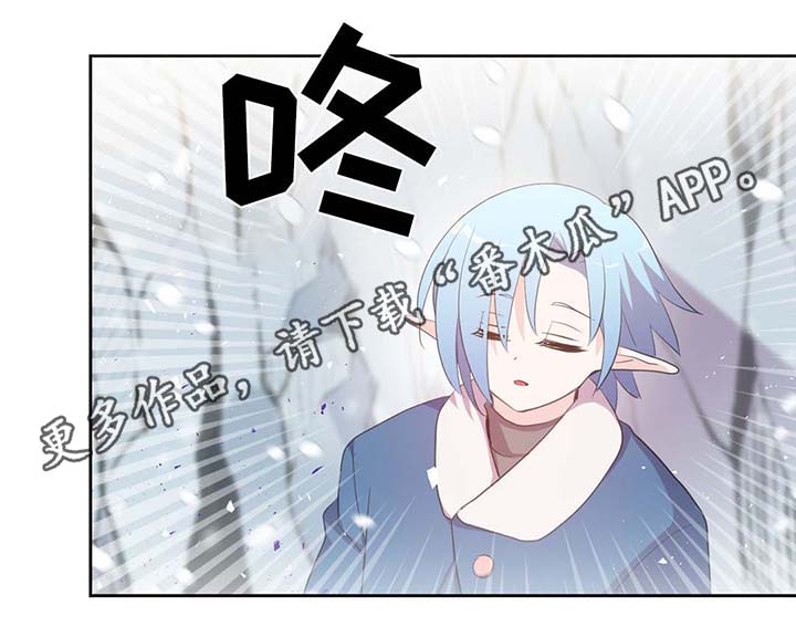 皇族封印漫画,第81章：那条龙1图