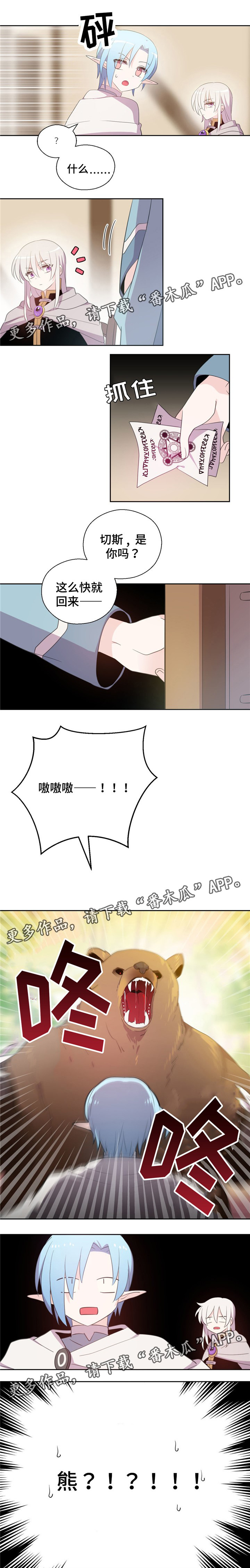 皇族封印漫画,第60章：喜欢接触5图