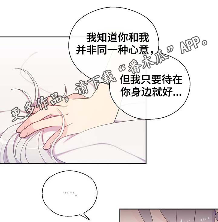 皇族封印漫画,第95章：别被吓到3图