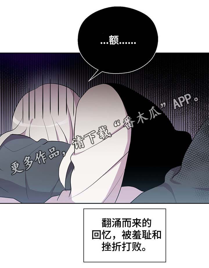 皇族封印漫画,第110章：翻滚的回忆2图