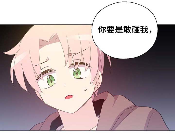皇族封印漫画,第107章：永远不再见你5图