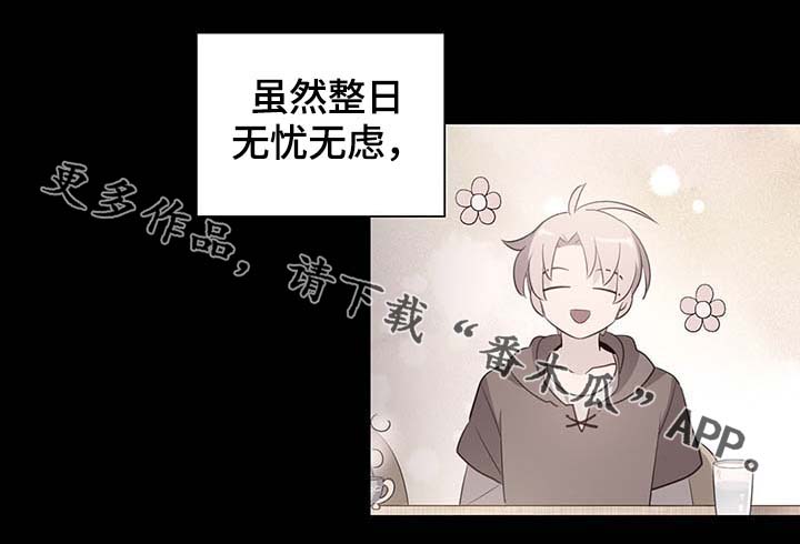 皇族封印漫画,第110章：翻滚的回忆1图