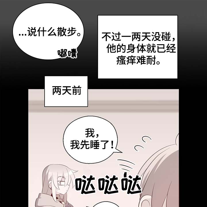 皇族封印漫画,第99章：发生了什么4图