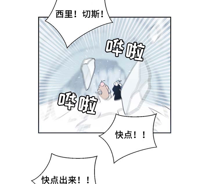 皇族封印漫画,第86章：宽容大度1图