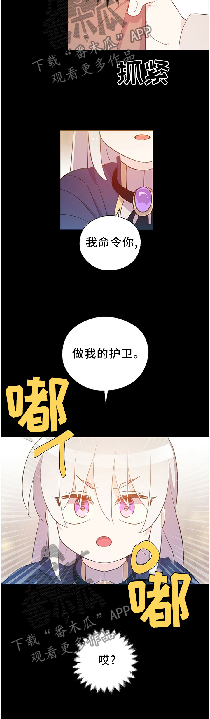 皇族封印漫画,第139章：成功了!2图