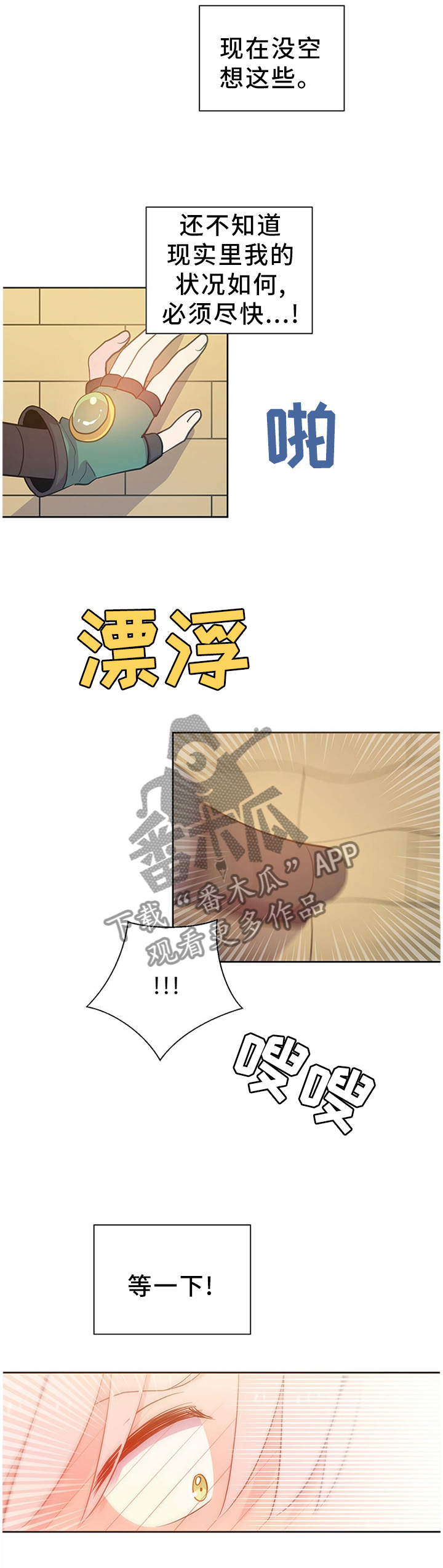 皇族封印漫画,第136章：珍贵的回忆5图