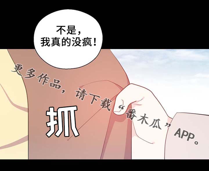 皇族封印漫画,第90章：结束一切1图